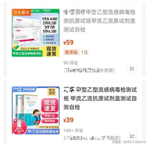 甲流抗原检测试剂热销背后 价格监测刻不容缓，乱价问题亟待整治